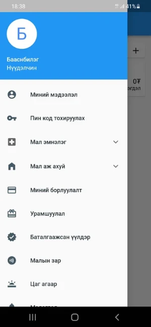 Нүүдэлчин Screenshot 1