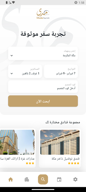 Mada Tourism Screenshot 0