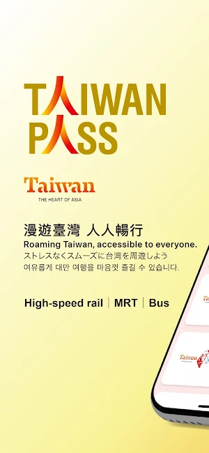 Taiwan PASS Screenshot 0