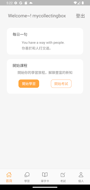 Hi Charlie! 我的第一個 AI 英語會話家教 Screenshot 1