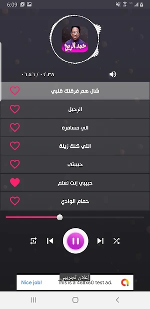 جميع اغاني حمد الريح بدون نت Screenshot 2