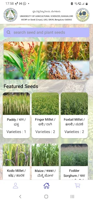 UASB SEEDS Screenshot 0