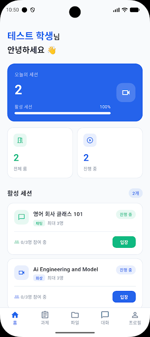 iBridgr Screenshot 1