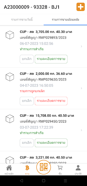SLR+ Screenshot 3