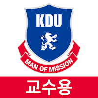 경동대학교 스마트출결 교수용