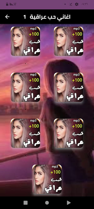 أحدث أغاني عراقية 2024 Screenshot 0