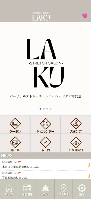 StretchSalon Laku　公式アプリ Screenshot 1
