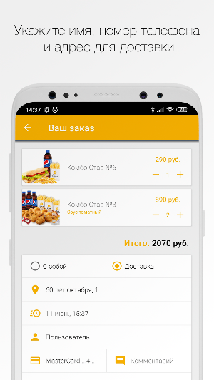 STARFOODS DELIVERY Screenshot 2