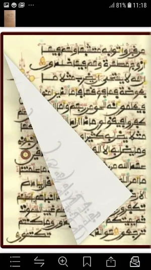 Alquran Warash Bubun Mahir Rabi'u Lawan Gombe Screenshot 0