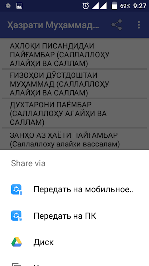 Ҳазрати Муҳаммад (с) саргузашт ва ҳадисҳо Screenshot 3