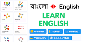 Learn English in Bengali Screenshot 0