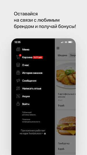 Мисс Шаурма • Молодечно Screenshot 3