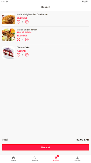 العميد Screenshot 2