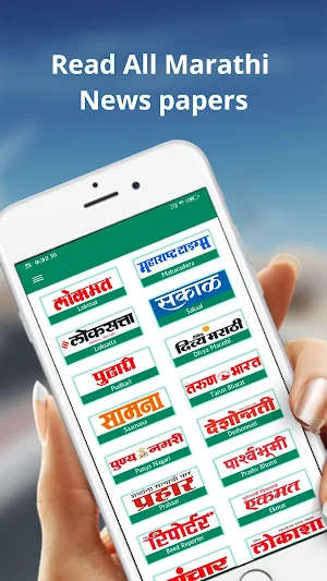 Marathi News All Marathi News Papers Screenshot 0