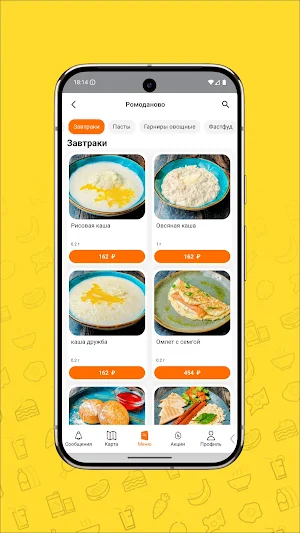 Вкус | Доставка Screenshot 2