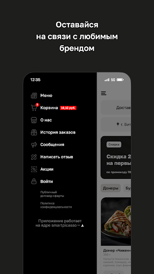 Донер маск Screenshot 3