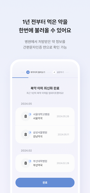 필요약 Screenshot 3