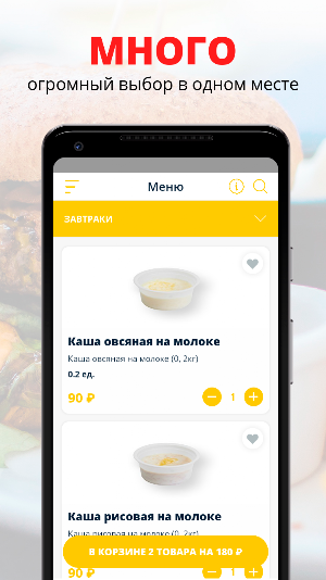 Мне Вкусно | Киров Screenshot 0