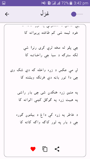 Khatir Afridi - Pashto Poetry Screenshot 1