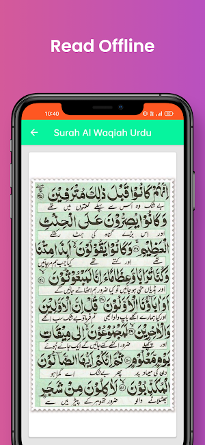 Surah Al Waqiah In Urdu Screenshot 2