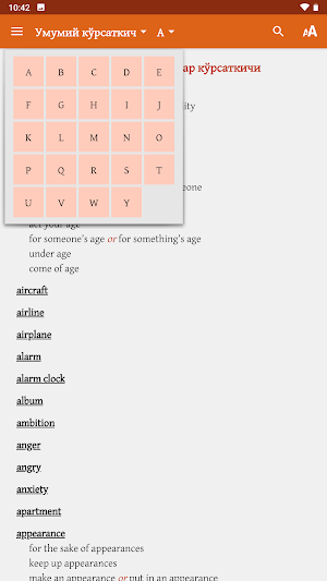 Expand Your English Screenshot 3