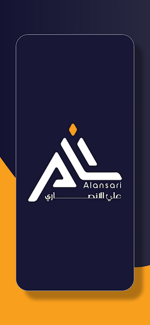 علي الانصاري Screenshot 0
