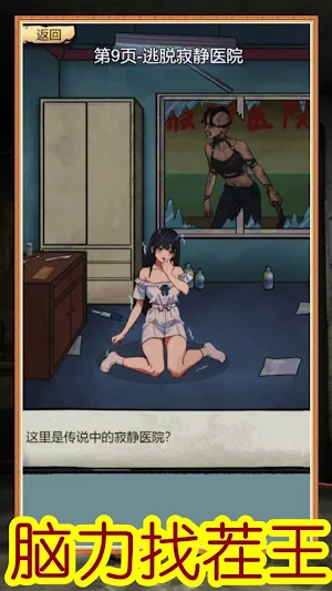 規則怪談-我是顯眼包玩梗老司機高能梗王 Screenshot 3