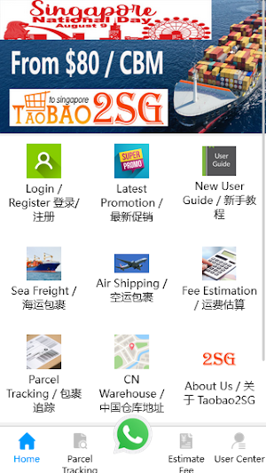 Taobao2SG. Screenshot 2