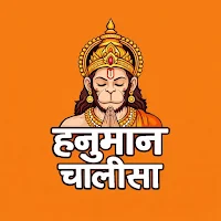 Hanuman Chalisa in Hindi