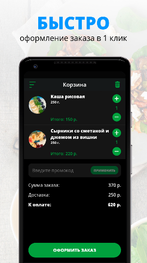 Мох | Киров Screenshot 2
