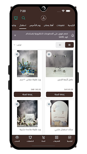 فضاء | SPACE Screenshot 0