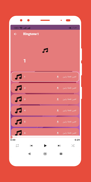 Xiaomi 12S Ultra Ringtone Screenshot 1