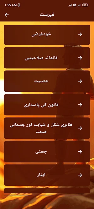 Bawaqar Shaksiyat ka raaz Screenshot 3