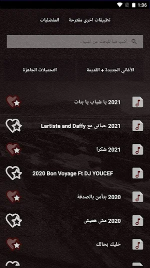 جميع اغاني كارول سماحه بالكلمات وبدون نت 2021 Screenshot 2