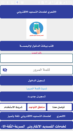 الاشعري موبايل Screenshot 0