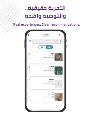 Shafrah | شفرة Screenshot 1