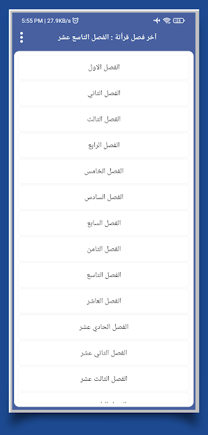 رواية حظي المنسدح Screenshot 1