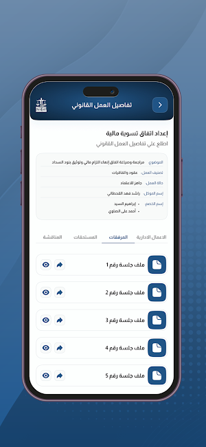 محمد غانم - As Law Says Screenshot 2