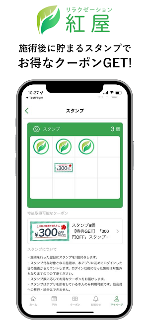 リラクゼーション 紅屋 Screenshot 1