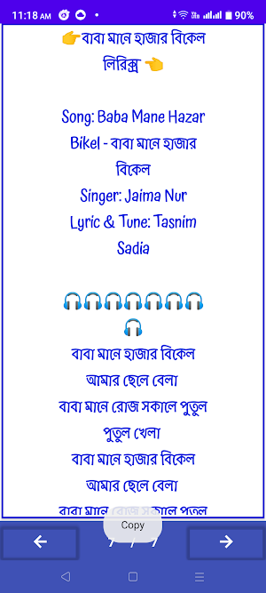 জনপ্রিয় গজলের বই সমূহ_Gojol B Screenshot 2