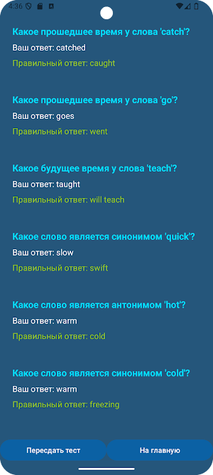 Тренажер интеллекта Screenshot 3
