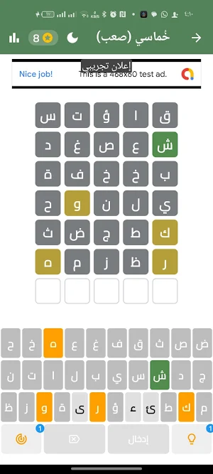 تَخْمِين Screenshot 0