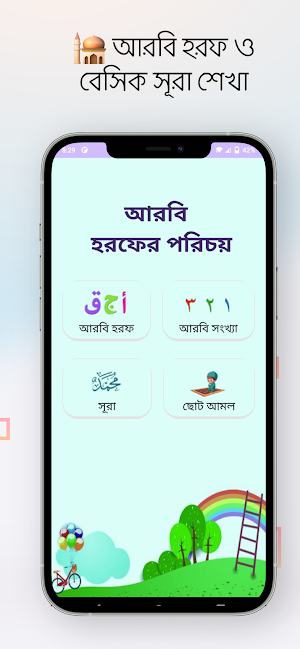 ছোটদের বই Screenshot 2