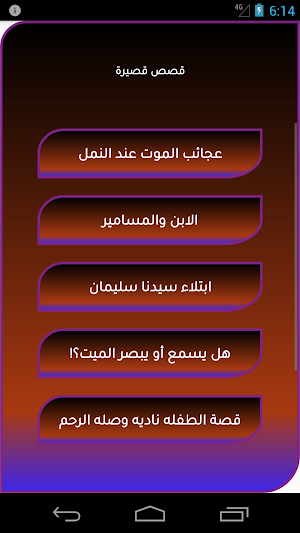 أناشيد إسلامية بدون موسيقى Screenshot 1