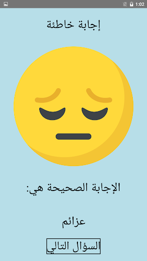 أسئلة يلا نتعلم عربي الصف الأول الإعدادي ترم أول Screenshot 3