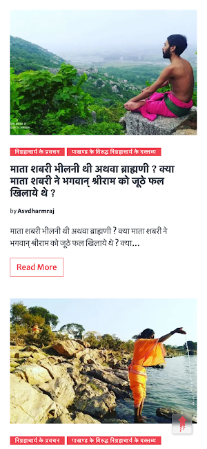 NigrahaApp screenshot 2
