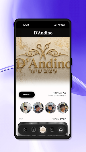D'Andino Screenshot 0
