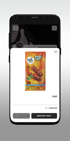 ארביז קצביית בוטיק Screenshot 3