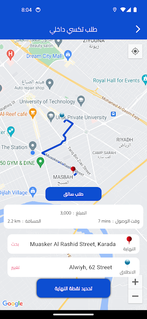 وصلني Screenshot 2