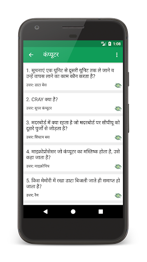 म.प्र. पटवारी परीक्षा (M.P. Patwari Exam) Screenshot 3